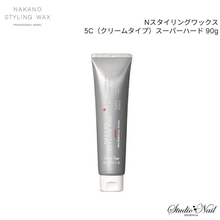 1点限り NAKANO Nスタイリングワックス 5C（クリームタイプ）スーパーハード 90g 同梱不可