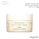 1点限り NAKANO Nスタイリングワックス 3F（ファイバータイプ）ライトハード 90g 同梱不可