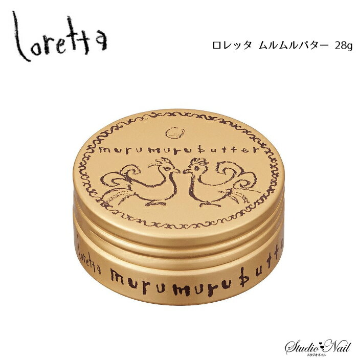 loretta ロレッタ ムルムルバター 28g