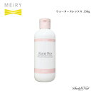 メール便送料無料 MEIRY X メイリー クロス ウォータープレックス 230g 同梱不可