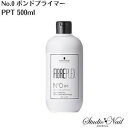 送料無料 シュワルツコフ ファイバープレックス No.0 ボンドプライマーPPT 500ml