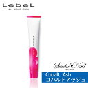 楽天最安価に挑戦 lebel ルベル マテリア ヘアカラー ベーシックライン CA (コバルトアッシュ系) 80g入 〈医薬部外品〉 カラーリング ヘアカラー おしゃれ染め 人気 カラー剤 CA-12 CA-10 CA-8 CA-6 M-CA