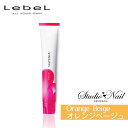 楽天最安価に挑戦 lebel ルベル マテリア ヘアカラー ベーシックライン OBe (オレンジベージュ系) 80g入 〈医薬部外品〉 カラーリング ヘアカラー おしゃれ染め 人気 カラー剤 OBe-12 OBe-10 OBe-8 OBe-6