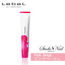 楽天最安価に挑戦 lebel ルベル マテリア ヘアカラー ベーシックライン PBe (ピンクベージュ系) 80g入 〈医薬部外品〉 カラーリング ヘアカラー おしゃれ染め 人気 カラー剤 PBe-12 PBe-10 PBe-8 PBe-6