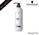 送料無料 シュワルツコフ ファイバープレックス NO.2 ボンド フィクサー 750g ヘアトリートメント