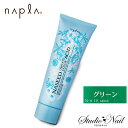 napla ナプラ ナシード アシッドカラー グリーン 190g入 ヘアマニキュア カラーリング ヘアカラー カラー剤 サロン専用 口コミ サロン専売 酸性