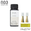 ナンバースリー ヒュウ グロス グリーンナチュラル 60ml 6GN 9GN