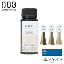 ナンバースリー ヒュウ グロス ブルー 60ml 1B 6B 9B