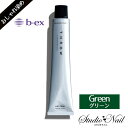 スロウ ファッションカラー Green グリーン 100g おしゃれ染め 1剤 ビーエックス ヘアカラー