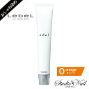 edol エドル ファッションカラー O オレンジ 80g おしゃれ染め 1剤 シェードカラー lebel ルベル