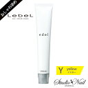 edol エドル ファッションカラー Y イエロー 80g おしゃれ染め 1剤 プライマリーカラー lebel ルベル