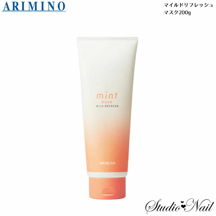 マスク マイルドリフレッシュ 200g アリミノ ARIMINO ミント mint