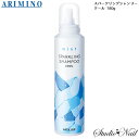 スパークリングシャンプー クール 180g アリミノ ARIMINO ミント mint