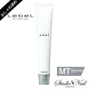 edol エドル ファッションカラー MT モノトーン 80g おしゃれ染め 1剤 ベースカラー lebel ルベル