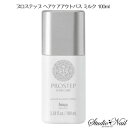 メール送料無料 プロステップ ヘアケアアウトバス ミルク 100ml hoyu PROSTEP