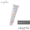 ナプラ ナシードカラー ファッションカラー モノトーン MT 80g入 N-MT4 N-MT6 N-MT8 N-MT10 N-MT2