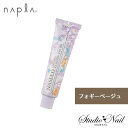 ナプラ ナシードカラー ファッションカラー フォギーベージュ FBe 80g入 N-FBe4 N-FBe6 N-FBe8 N-FBe10 N-FBe12