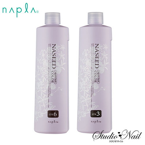 napla ナプラ ナシードカラー オキシ 3% or 6% 1000mL ヘアケア・スタイリング カラーリング ヘアカラー カラー剤 早染め 白髪染め 染毛剤