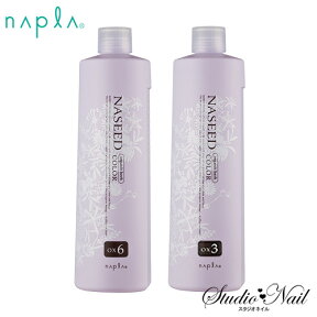 napla ナプラ ナシードカラー オキシ 3% or 6% 1000mL ヘアケア・スタイリング カラーリング ヘアカラー カラー剤 早染め 白髪染め 染毛剤