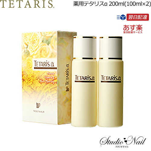 送料無料 あす楽 三恵製薬 薬用テタリスα 200ml(100ml×2) 30日分 (頭皮用薬用育毛剤)医薬部外品