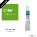 中野製薬 ナカノ キャラデコ caradeco アルカリタイプ CM (シフォンマット/モデレート) 80g【医薬部外品】