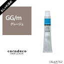 中野製薬 ナカノ キャラデコ caradeco アルカリタイプ GG (グレージュ/モデレート) 80g【医薬部外品】