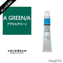 中野製薬 ナカノ キャラデコ caradeco アルカリタイプ A green(アクリルグリーン) アクリルカラーおしゃれ染め 第1剤 80g【医薬部外品】