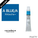 中野製薬 ナカノ キャラデコ caradeco アルカリタイプ A blue(アクリルブルー) アクリルカラーおしゃれ染め 第1剤 80g【医薬部外品】