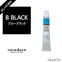 中野製薬 ナカノ キャラデコ caradeco アルカリタイプ BBLACK (ブルーブラック/ダークカラー)コントラストデザインおしゃれ染め 第1剤 80g【医薬部外品】