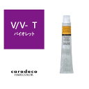 中野製薬 ナカノ キャラデコ caradeco ティンタータイプ ビビットカラー V バイオレット 80g《ファッションカラー》1剤【医薬部外品】おしゃれ染め