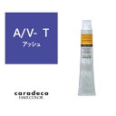 中野製薬 ナカノ キャラデコ caradeco ティンタータイプ ビビットカラー A アッシュ 80g《ファッションカラー》1剤【医薬部外品】おしゃれ染め