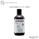 【犬用】ナッシュ nashドッグラバーズ DOG LOVERS シャンプー 250ml