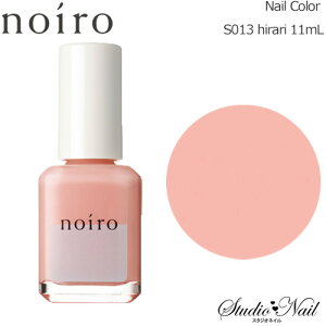 noiro ノイロ ネイルカラー スタンダードライン 11ml S013 hirari