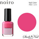 noiro マニキュア noiro ノイロ ネイルカラー プロフェッショナルライン 11ml P003