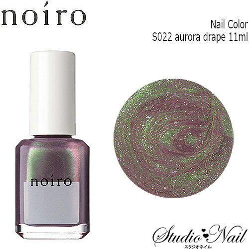 noiro ノイロ ネイルカラー スタンダードライン 11ml S022 aurora drape