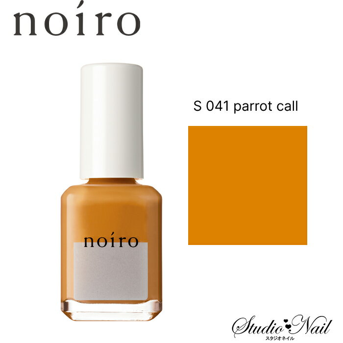 noiro ノイロ ネイルカラー スタンダードライン 11ml S 041 parrot call