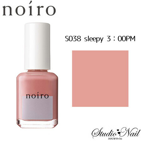 noiro ノイロ ネイルカラー スタンダードライン 11ml S038 sleepy 3:00PM noiro ノイロ ネイルカラー スタンダードライン 11ml S038 sleepy 3:00PM