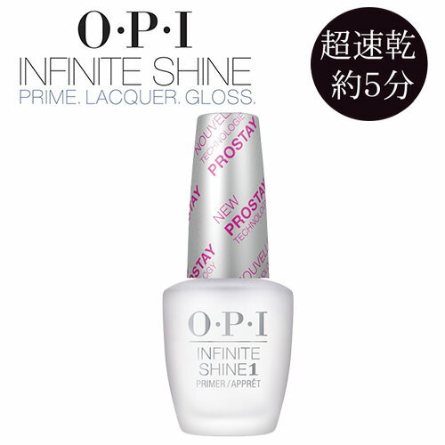 2017リニューアル OPI インフィニットシャイン プロステイ INFINITE SHINE ISL プライマー ベースコート ネイル 速乾 発色 輝き シャイン ジェル エフェクツ ラッカー システム