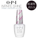 メール便送料無料 OPI インフィニッ