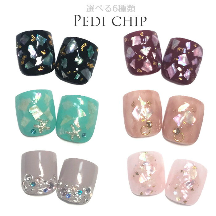 メール便送料無料 ペディキュア チップ デザイン6種類 ジェル シェル スワロ サマーデザイン ペディチ..