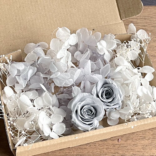 メール便(日本郵便)送料無料 プリザーブドフラワー グレー バラ 2輪＆ホワイト シフォングレー アジサイ＆ホワイトカスミソウ 花材セット