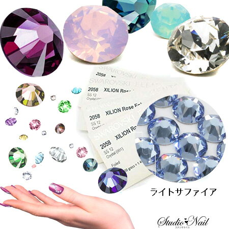 ☆数量限定☆ スワロフスキーカラーのパッケージ限界価格に挑戦！ カラー：ライトサファイア サイズ：SS5 約1.7〜1.9mm 粒数：1440粒入り