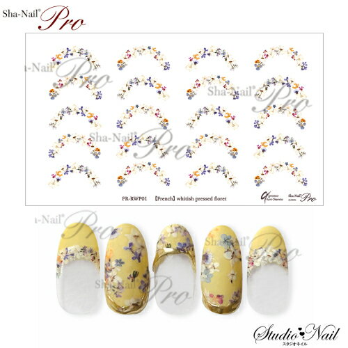 写ネイル プラス Sha-Nail Plus FR-RWP01 Frenchwhitish pressed floret / フレンチ ホワイティッシュプレスドフローレット