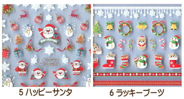日本製 選べる6種類 雪 クリスマス サンタ ノルディック 冬柄 ホワイト レッド ネイルシール (パッケージなし) NA177 CLB CHR ネイルシール 3Dネイルシール 貼るだけ