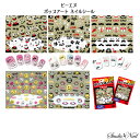 【訳あり・在庫処分品】在庫処分 クリアランスセール 選べる5種類 3D Rubber Art ポップアート PAS ネイルシール 日本製 ネイルシール 3Dネイ...