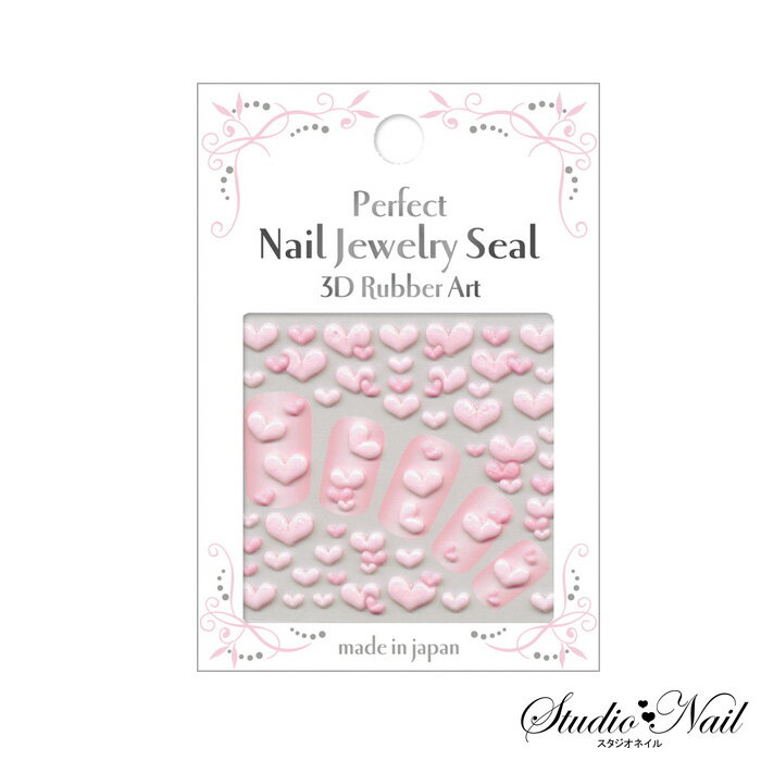 【訳あり・在庫処分品】在庫処分 在庫一掃 最終値下げ Perfect Nail Jewelry Seal ピンク&濃ピンクハート SEP-07 ◇