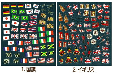 ◎国旗柄 ワールド イギリス ネイルシール(パッケージなし)NA038【ネイル ネイルアート ネイルシール ネイルアート用品 デコネイルシール 貼るだけ 簡単 国旗 ワールド】