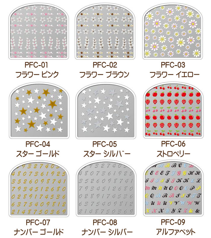 BN ビーエヌ パーフェクトネイル クロス スター ネイルシール PFC(パッケージなし) NA213【ネイルシール 3Dネイルシール 貼るだけ 簡単 フラワー スター キスマーク スカル 音符 イチゴ アルファベット ナンバー レース 千鳥】