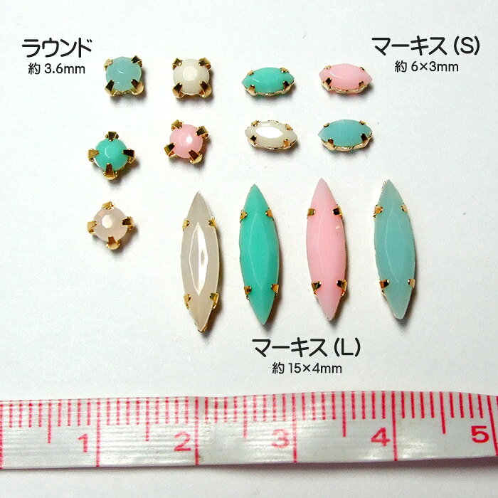 最終価格 訳あり 在庫処分 パステルカラー ミックス アクリルストーン ビジュー 台...