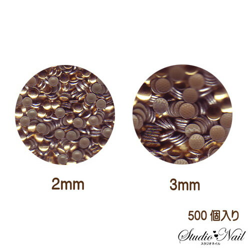 樂天商城 - 選べる2サイズ メタルスタッズ フラット ゴールド 2mm 3mm 各500個入り メタルパーツ メタルスタッズ フラット ラウンド ゴールド
